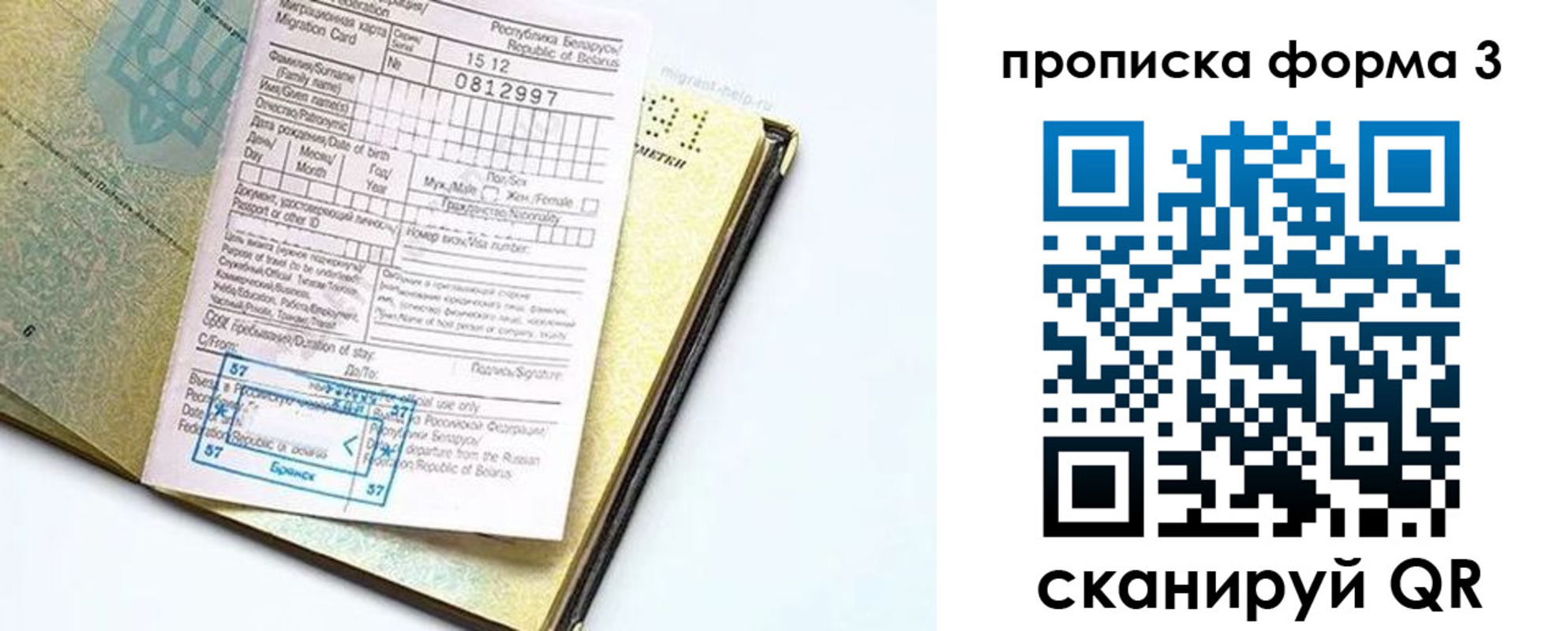 временная прописка в Тырныаузе