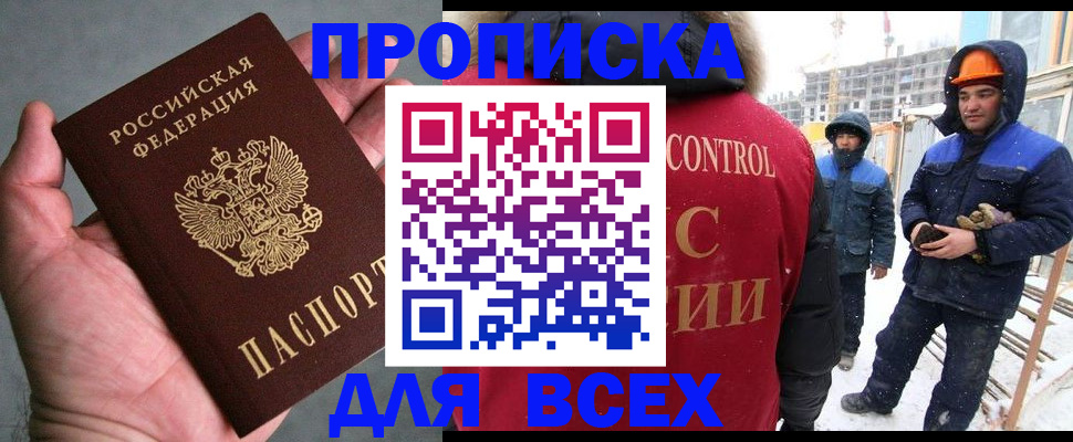 временная регистрация для школы в Тырныаузе