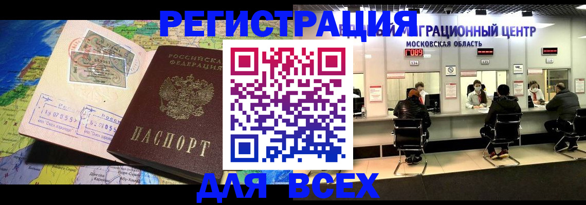 временная регистрация 2025 в Тырныаузе