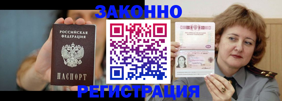 временная регистрация надежно в Тырныаузе