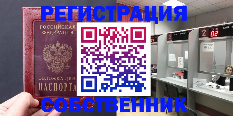 пропишу в квартире в Тырныаузе