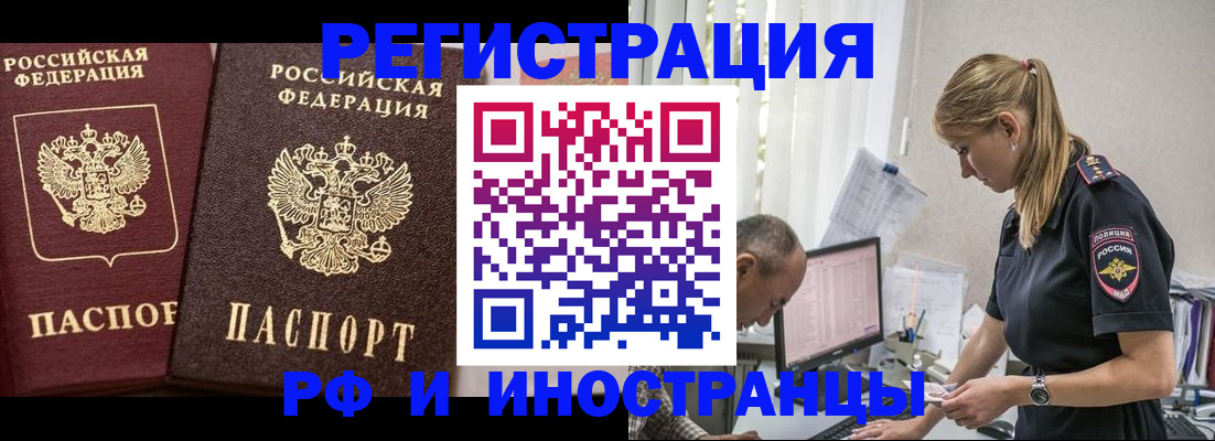 временная регистрация 2025 в Тырныаузе