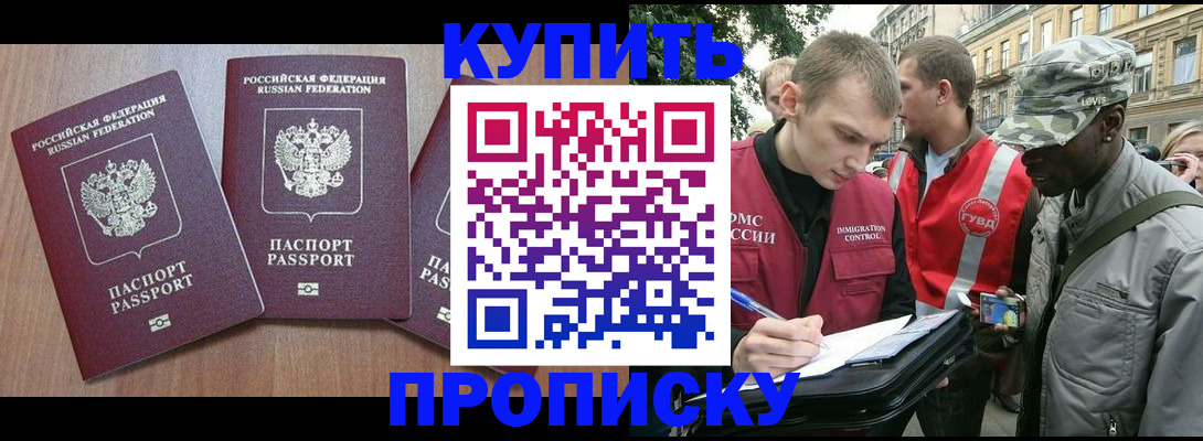 прописка от собственника в Тырныаузе