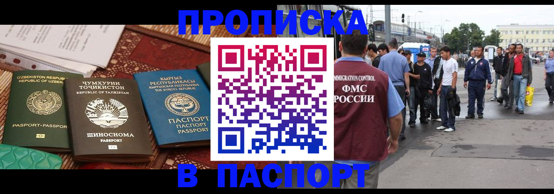 прописка законно в Тырныаузе