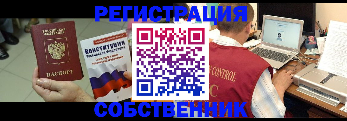 временная прописка в Тырныаузе