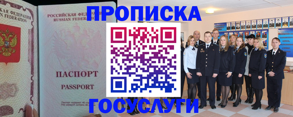 временная регистрация для школы в Тырныаузе